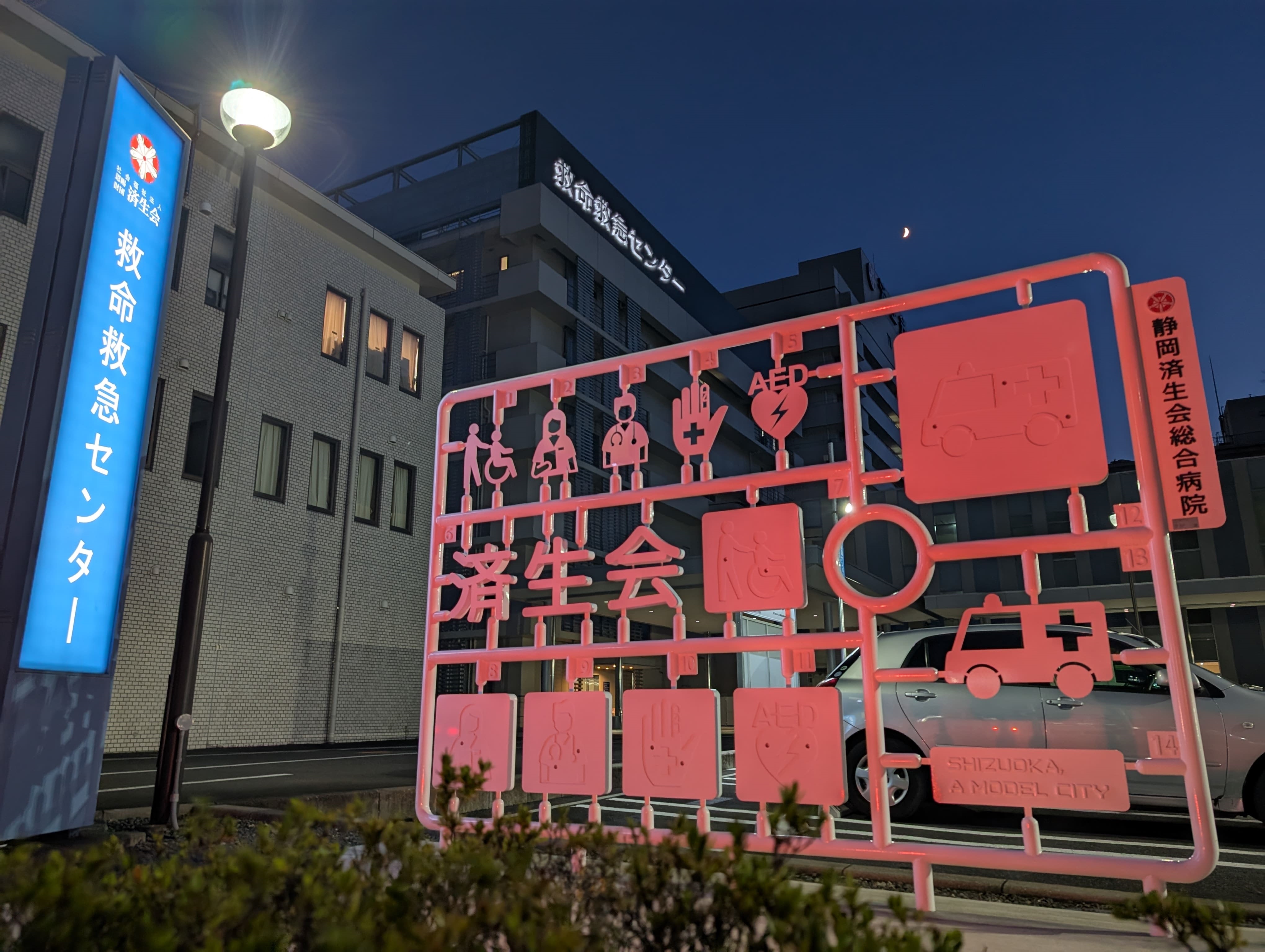 圧縮済★PXL_20250731_101750958.MP