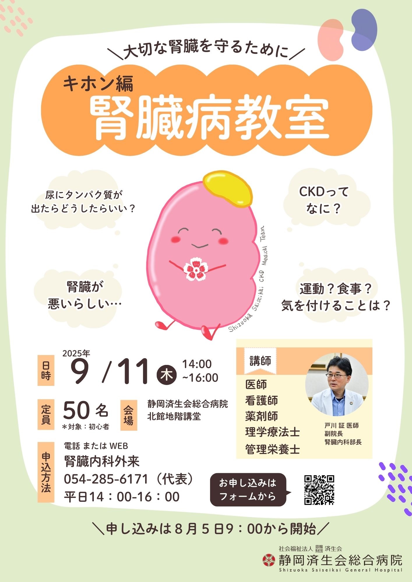 20250911_チラシ