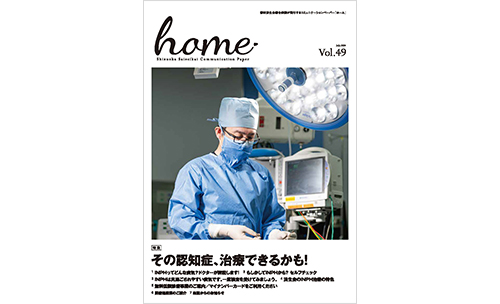 Home49_news