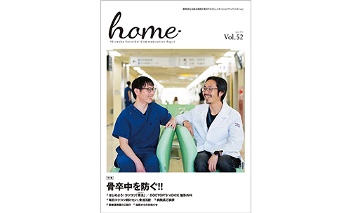 Home52_news
