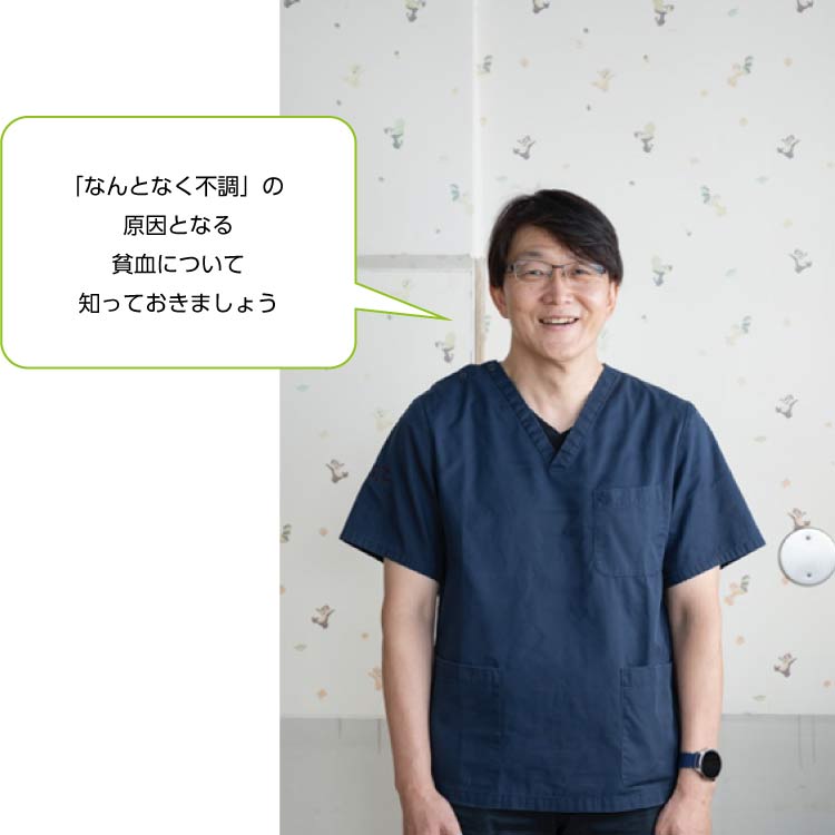 「なんとなく不調」の原因となる貧血について知っておきましょう