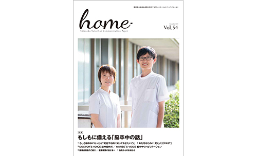 Home54_news