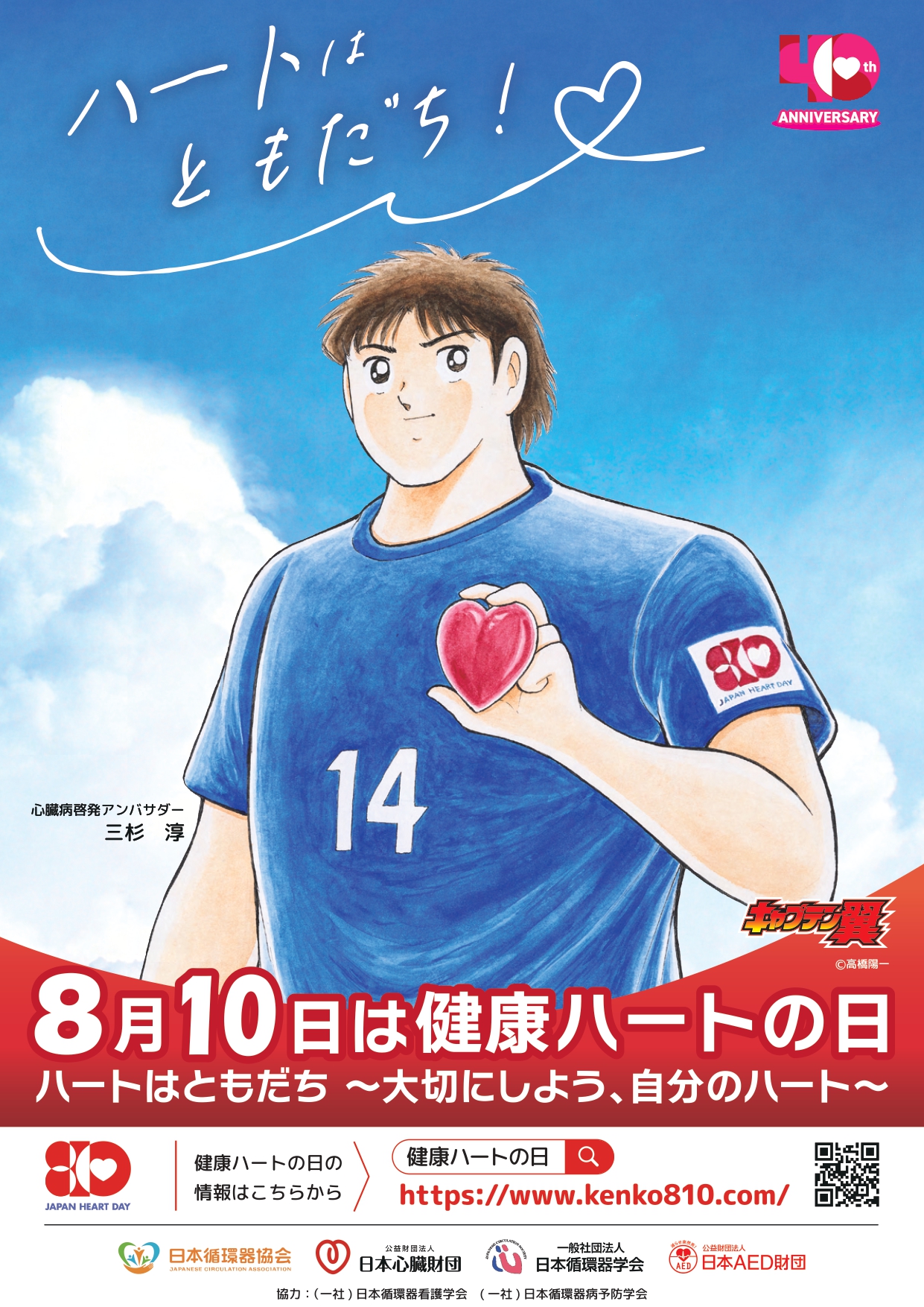 poster_2025_page-0001